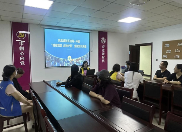 低息配资 南苑街道凤凰城社区开展“诚信筑家”信用建设主题活动